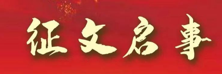 “华燕杯”世界华文微型小说征文大赛启事-华闻时空