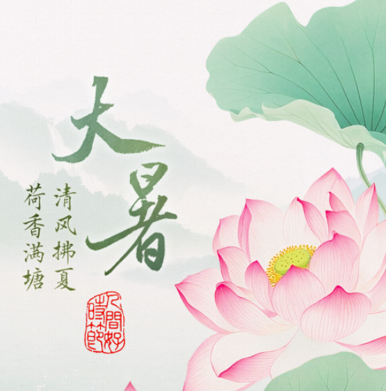 中国电视-《人间好时节》大暑篇-华闻时空