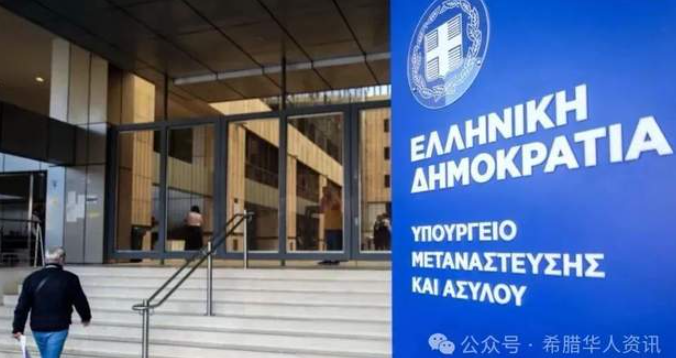 “7年获居留”关停！希腊新移民法料将很快实施-华闻时空