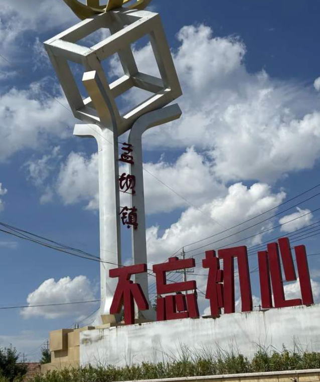 坝上花开·故事起笔时-华闻时空