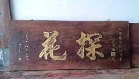 龚家古宅（19）丨古宅沧海难为水——远去的乡愁和一帘幽梦-华闻时空