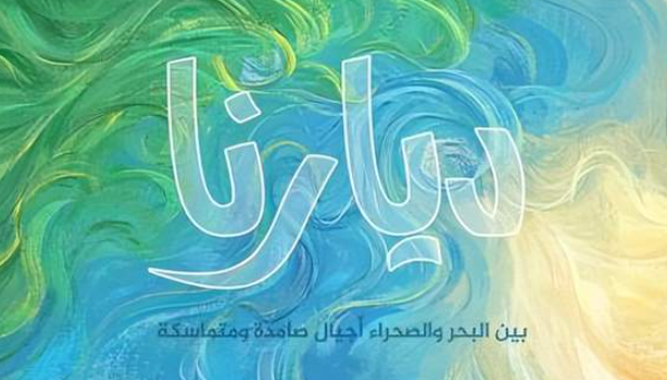 中国电视-《沙与海》-华闻时空