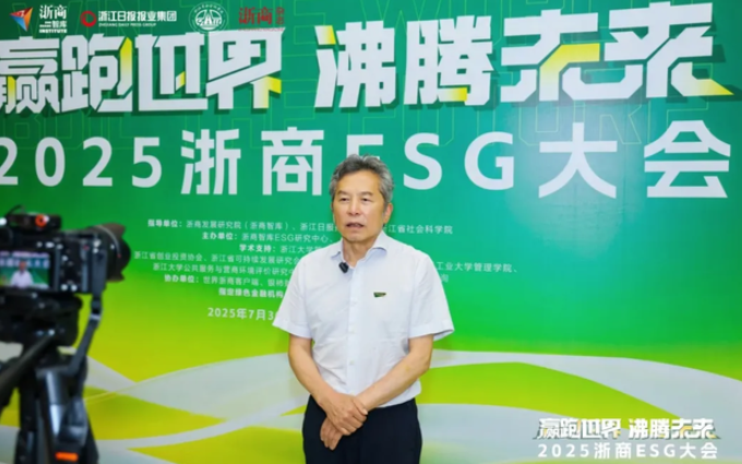 陆铜华常务副会长、千年舟集团获评「2025ESG杰出浙商」，「2025浙商ESG经典100」-华闻时空