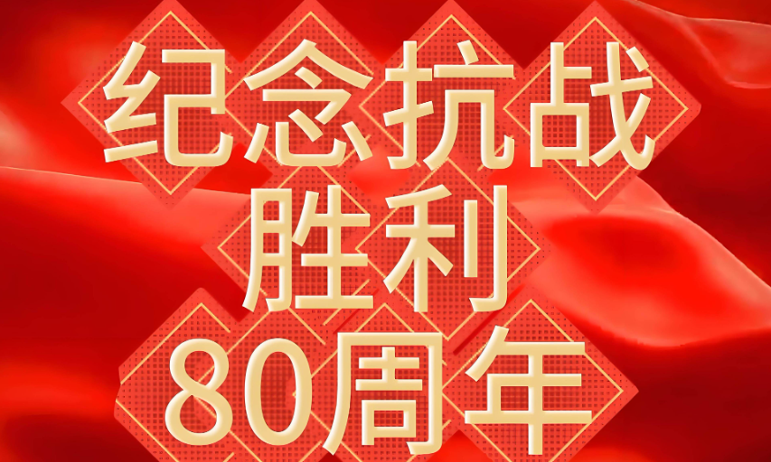 NZ华新社述评：铭记历史 · 呼唤普世大爱的和平之光普照全球-华闻时空