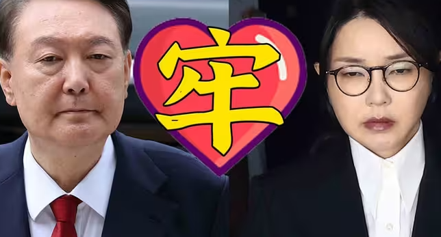 创造历史：韩国宪政史首对携手入狱前总统夫妇-华闻时空