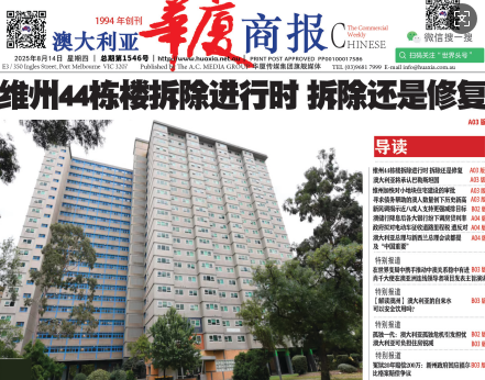 华厦商报1546期-华闻时空