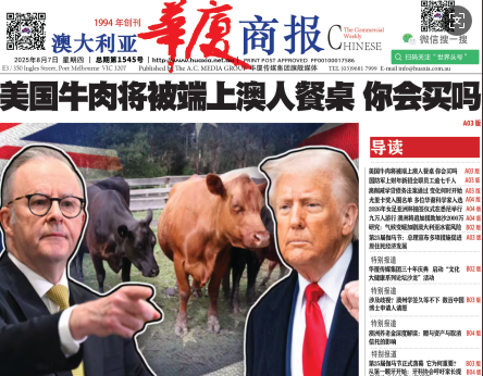 华厦商报1545期-华闻时空