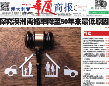 华厦商报1547期-华闻时空