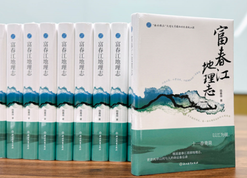 折叠山河入“志”：陆春祥的地理书写实验-华闻时空