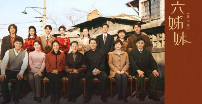 中国电视-《六姊妹》-华闻时空