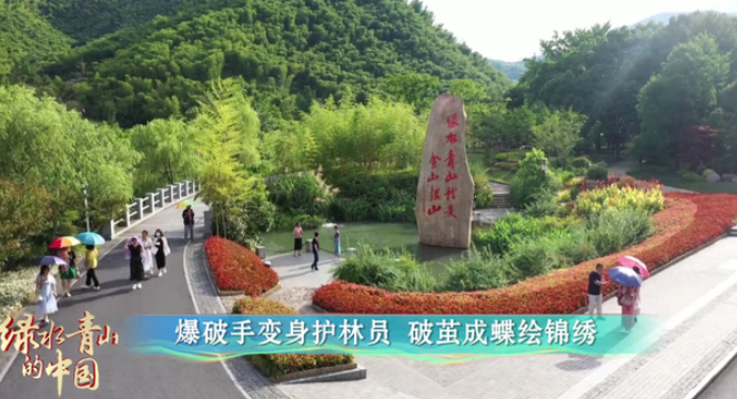 中国电视-《美丽中国 四季行歌》之《绿水青山的中国》：-华闻时空