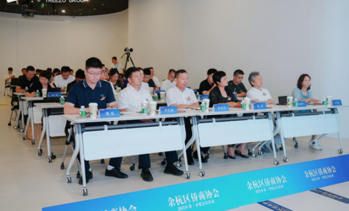 【会员风采】余杭区侨商协会2025年第三季度会员活动在千年舟集团顺利举行-华闻时空