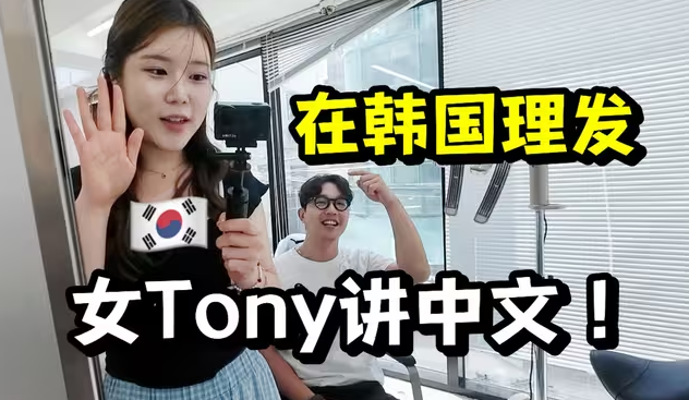 在中国留学的韩国女生，回首尔创业，房租1.5万，一天不敢歇！-华闻时空