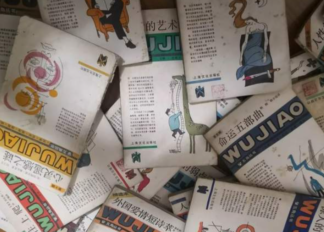 五角丛书-华闻时空