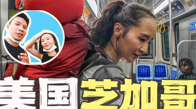 旅行到美国大城市芝加哥，我拍到了它最真实的样子-华闻时空
