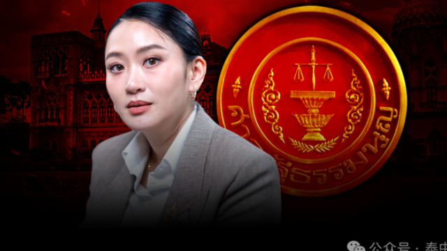 突发！泰国佩通坦案，8月29日裁决！-华闻时空
