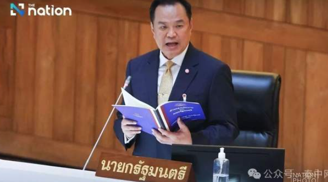 泰国新政出炉！泰国总理国会公布15项紧急议程-华闻时空