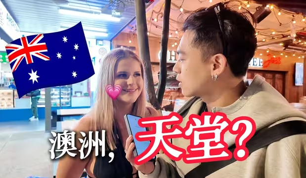 澳洲是苹果国家吗？为什么这么多人要润去澳洲？-华闻时空