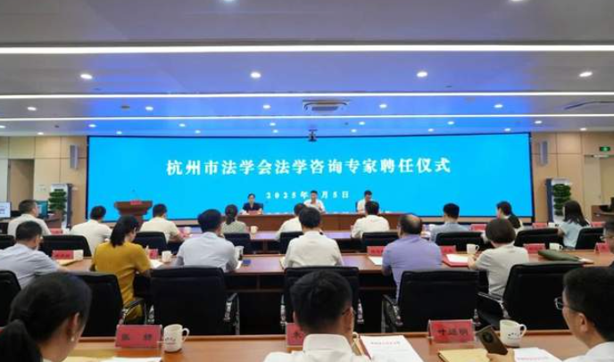 【会员风采】杭州侨商会维权委员会副主任崔海燕律师获聘为杭州市法学会法学咨询专家-华闻时空