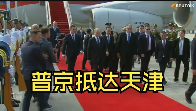 普京总统抵达中国天津-华闻时空