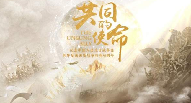 中国电视-《共同的使命》-华闻时空