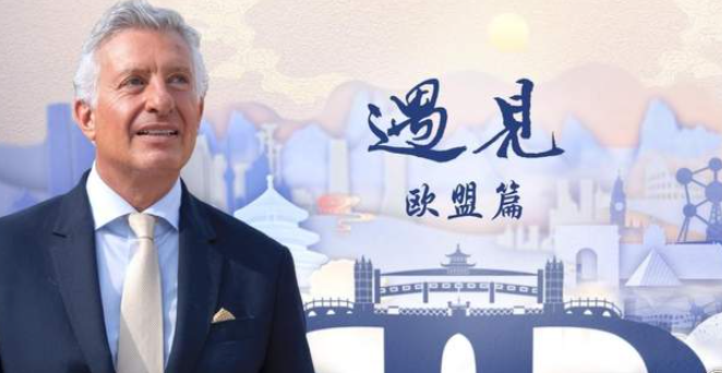 中国电视-《遇见·欧盟篇》：“天堂”中的东方园林造梦师-华闻时空