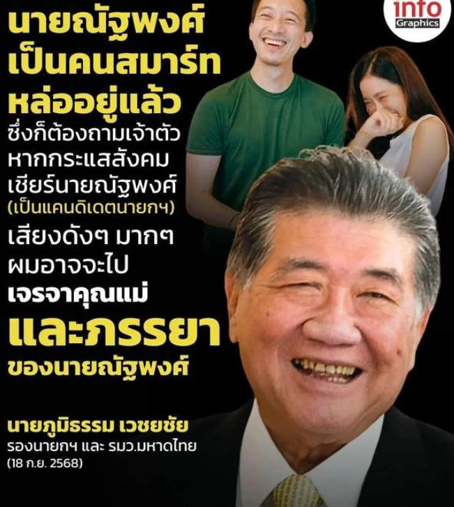 大反转!泰国新总理候选人:佩通坦姐姐和姐夫?-华闻时空