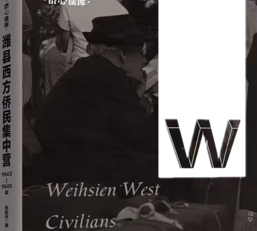 日本在中国设立西方侨民集中营的悲惨往事-华闻时空