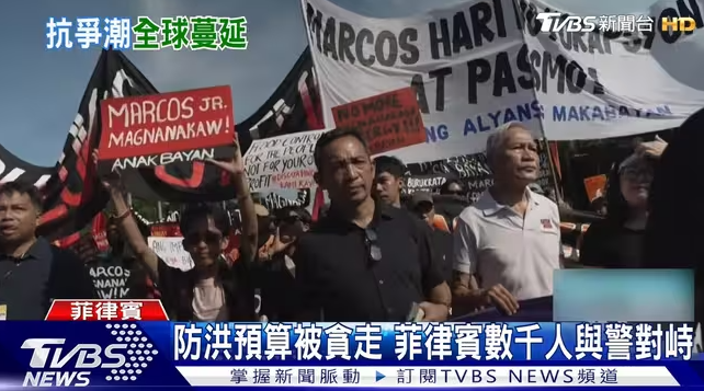 菲律宾、秘鲁首都先后爆发反政府示威，与警方发生冲突-华闻时空