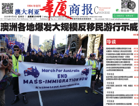 华厦商报1549期-华闻时空