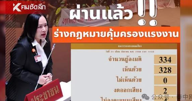 泰国刚批劳动新法！每周工作40小时，还能请月经假、探亲假…打工族福音！-华闻时空