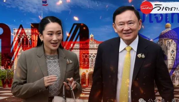 2025 泰国政治三国杀！红橙蓝阵营混战，为泰党布 