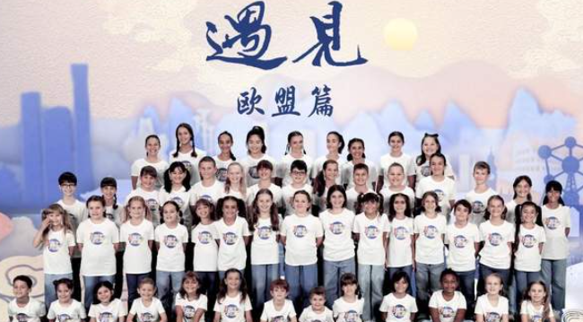 中国电视-《遇见·欧盟篇》：中文十级的小“马可·波罗”-华闻时空