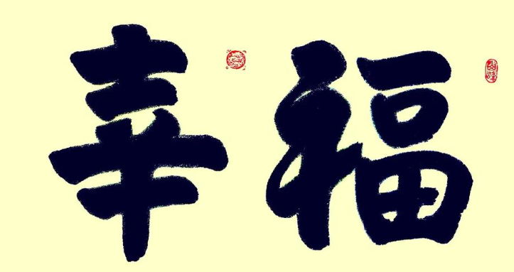 姜敏达诗歌欣赏：幸福-华闻时空