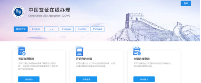 9月30日起,中国签证可全程线上申请,在美华人再也不用排长队了!-华闻时空