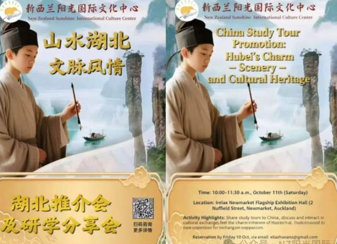 在新西兰遇见湖北_一场跨越山水与心灵的文化研学盛会-华闻时空