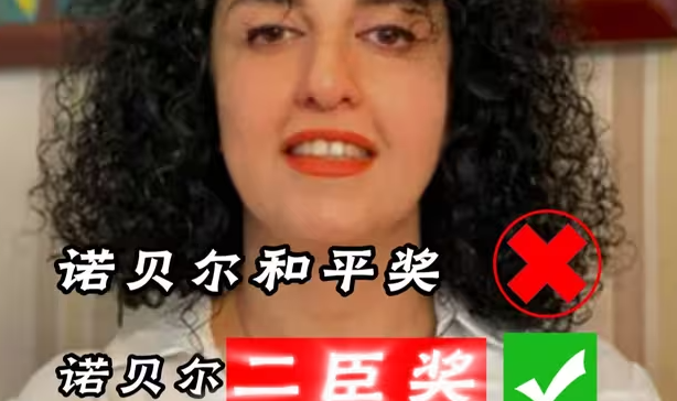 诺贝尔和平奖的含金量！-华闻时空
