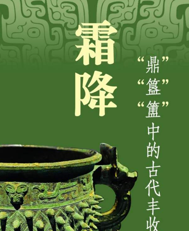  中国电视-《方言这么美》霜降篇-华闻时空