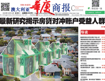 华厦商报1555期-华闻时空