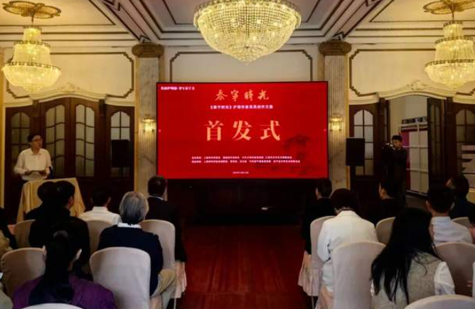 报道 | 共叙沪明情·书写泰宁美——《泰宁时光》沪明作家采风创作文集首发式举行-华闻时空