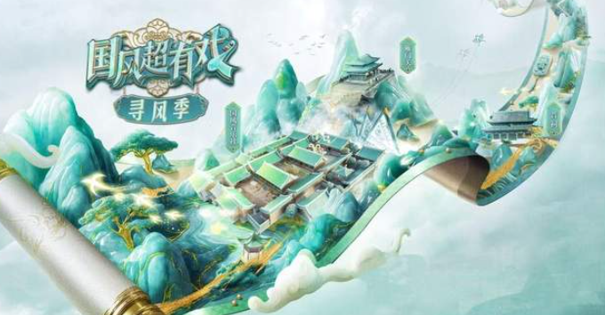 中国电视-《国风超有戏·寻风季》：综述-华闻时空