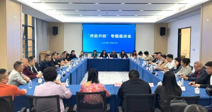 侨访永康 共探发展——临平区侨联组织侨界代表人士赴永康考察学习-华闻时空