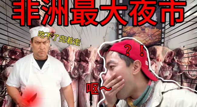 拿100块钱挑战全球最大夜市,给我整破防了!-华闻时空