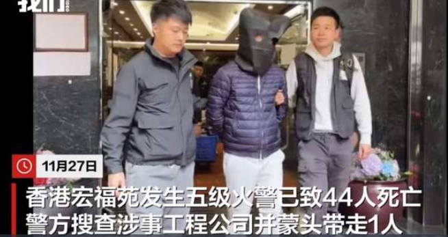 香港火灾起火瞬间曝光，10分钟迅速蔓延；拘捕现场：一戴头套嫌疑人，被警方带走-华闻时空