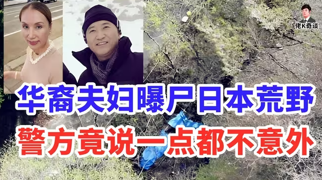 2024日本最炸裂案件，凶手竟是家喻户晓的男明星，背后真相震碎三观！-华闻时空