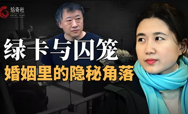 上海女高管远嫁美国，遭北大博士丈夫精神PUA，魂断他乡抛尸车内-华闻时空