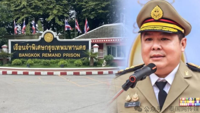 闹大了！中国籍在押者待遇引热议？泰国爆出“VIP监狱门”：多名狱警被调职！-华闻时空
