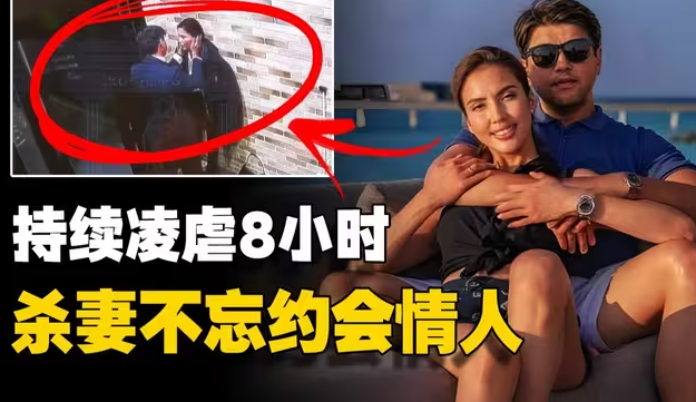 哈国前经济部长残暴虐妻致死，“家暴”引发法律改革-华闻时空