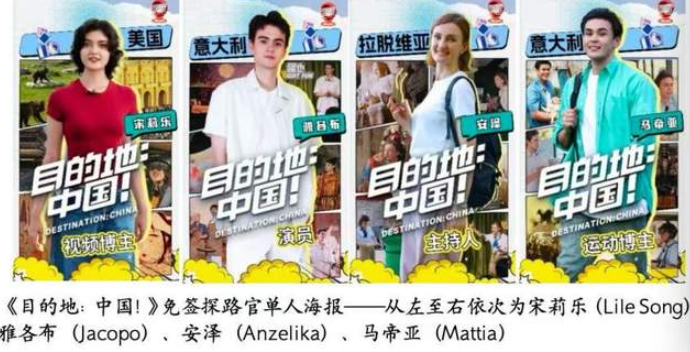 中国电视-《目的地:中国!》:遇见风物,探寻中国人精神内核-华闻时空