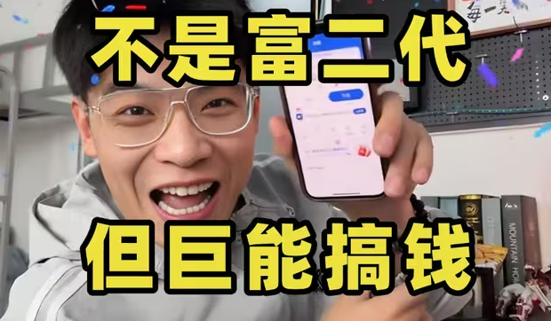 22岁大学生，我在校靠日结赚了5位数，我的秘密武器是——-华闻时空